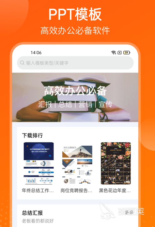自动生成PPT的软件分享 自动做PPT的实用APP工具推荐