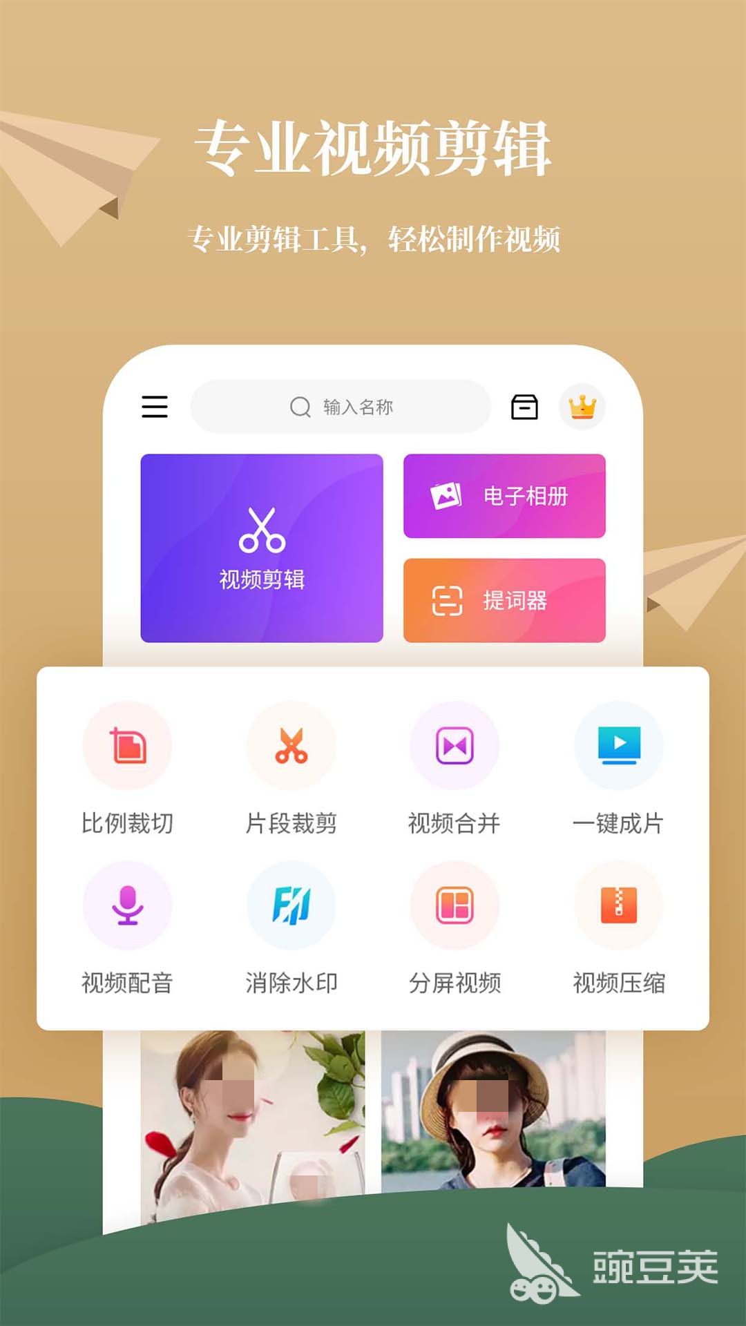 榜单合集4视频剪辑软件分享 2024年高人气剪辑工具下载before_2截图