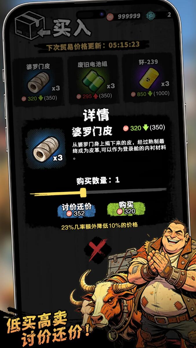 捡垃圾上天游戏手机版上线时间推荐 捡垃圾上天手游什么时间公测