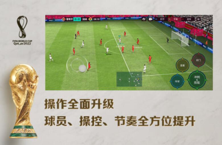 榜单合集4的fifa足球游戏介绍 2026fifa足球游戏before_2前五推荐截图