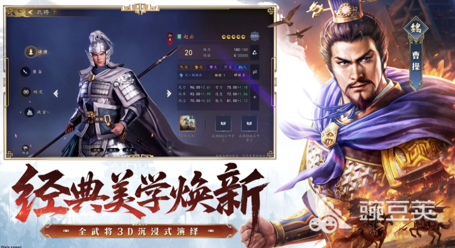 三国志王道天下新手礼包兑换码汇总 三国志王道天下最新可用礼包码整理截图