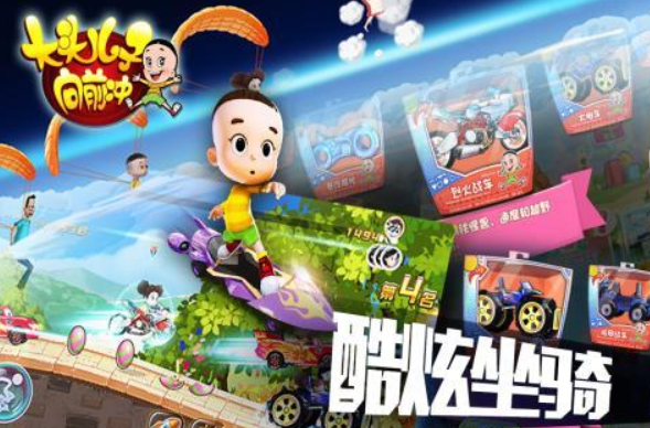 大头儿子游戏闯关游戏分享 2026有趣的闯关游戏合辑截图