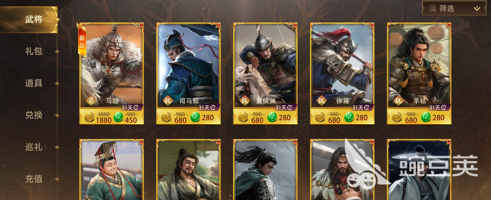 三国百将牌武将升级与培养教程｜高效提升战力的实战方法截图
