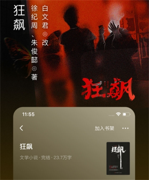 轻小说文库app有哪几款 好玩的小说app榜单