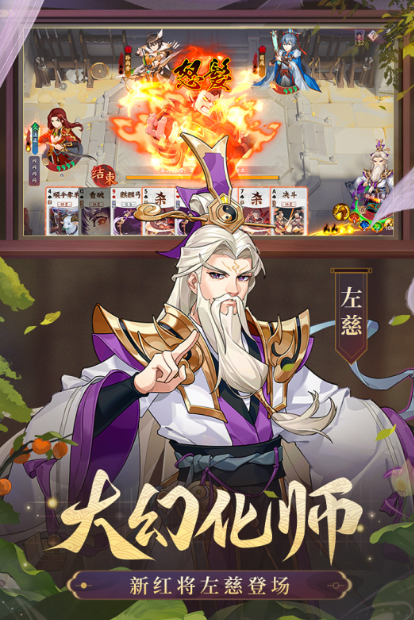 2026最热血的三国回合制游戏手机版分享 目前受欢迎的三国手游大介绍截图