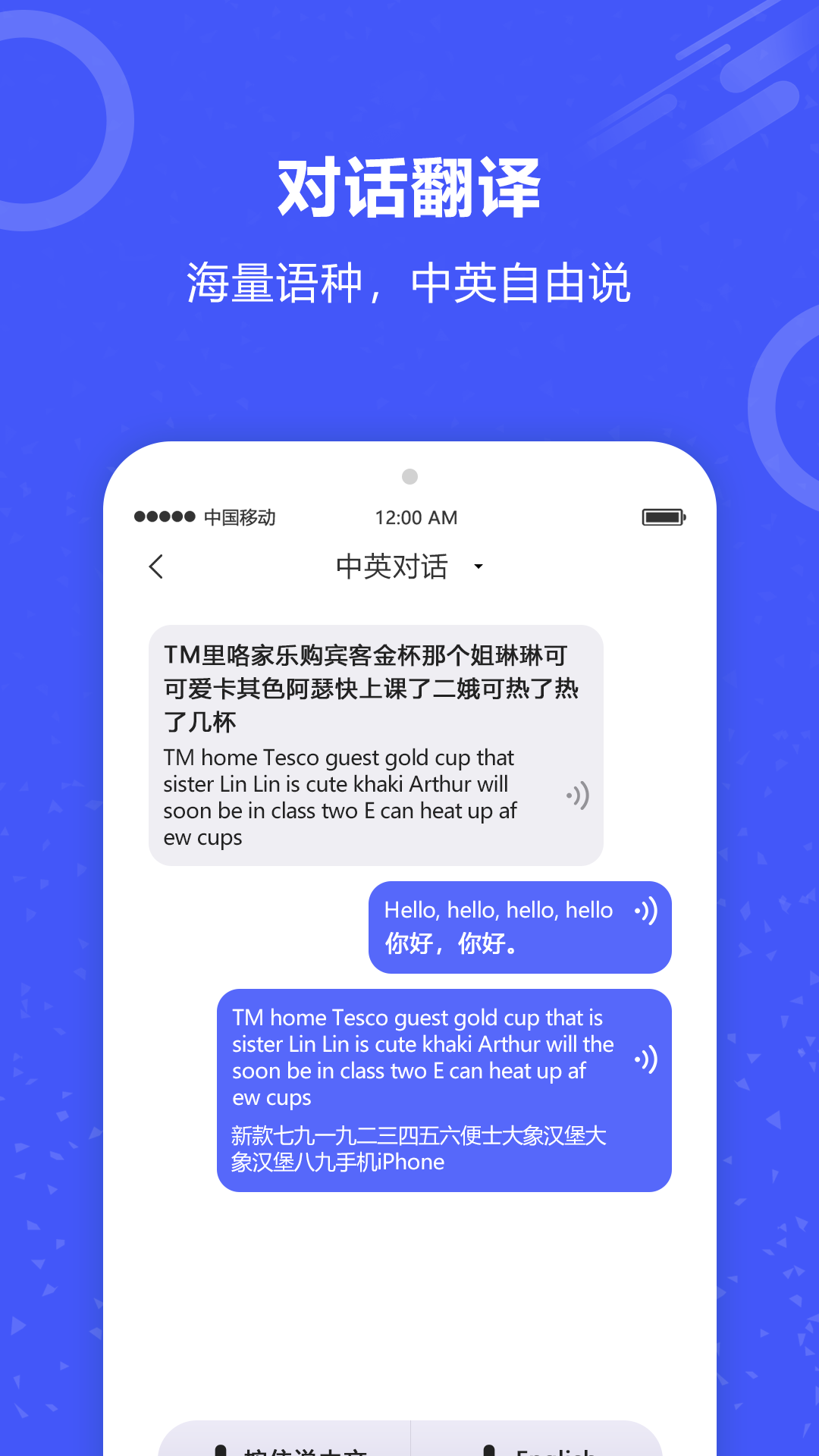 榜单合集4的翻译软件有哪几款 好用的翻译appbefore_2