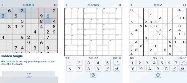 火爆的的数独游戏不用网络版有哪几款 2026值得玩的数独游戏单机版榜单截图