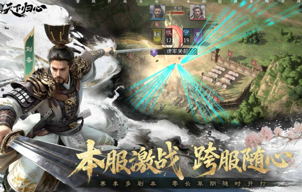 耐玩的三国战争策略游戏下载 火爆的的三国游戏分享2026截图