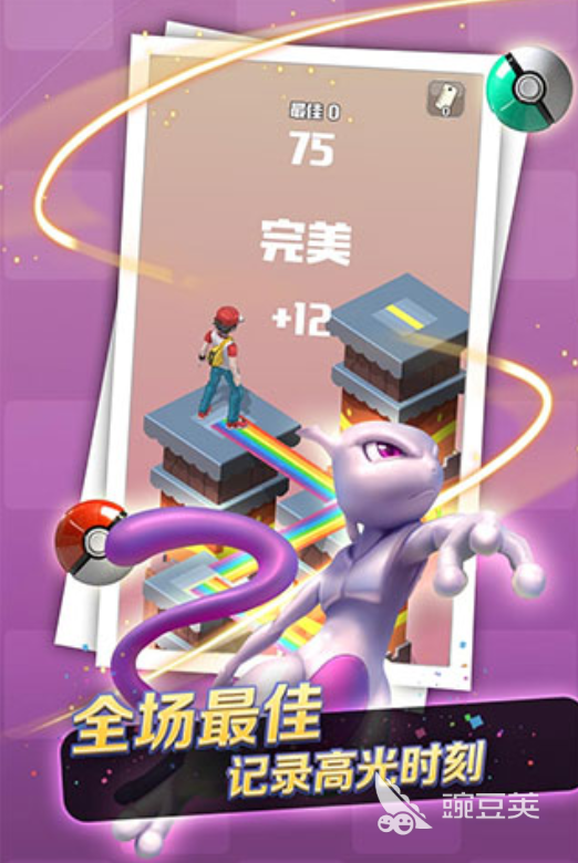 宝可梦游戏榜单合集分享 2026火爆的受欢迎的宝可梦游戏Top10截图