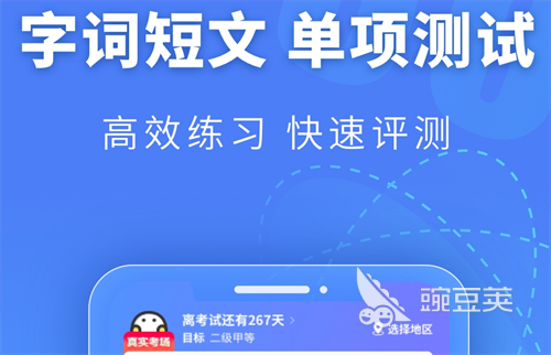 不用钱学普通话APP分享 2024火爆的高评分普通话学习软件介绍