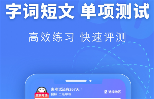 不用钱跟着学普通话软件有哪几款 学普通话app介绍