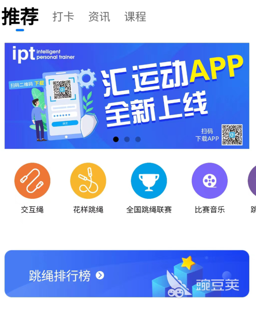 运动健康App分享 优质运动健身与健康管理软件精选截图