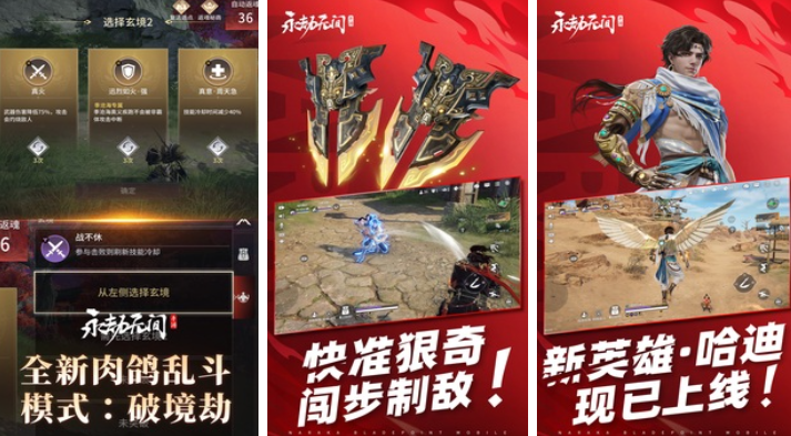 有趣的武侠吃鸡下载分享 榜单3吃鸡游戏before_12026截图