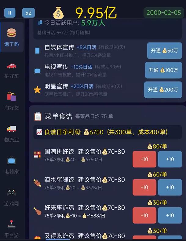 我的集团梦游戏手机版上线时间盘点 我的集团梦手游什么时间开服截图