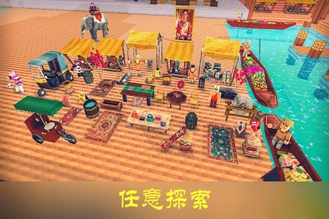 2026高人气的沙盒类游戏分享 五款受欢迎的沙盒类游戏有哪几款截图