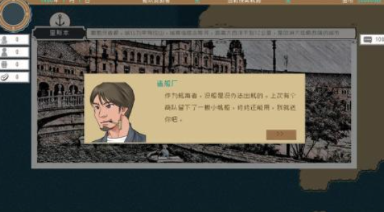 很老的一款航海不用网络游戏叫什么名字 耐玩的航海游戏介绍2026截图