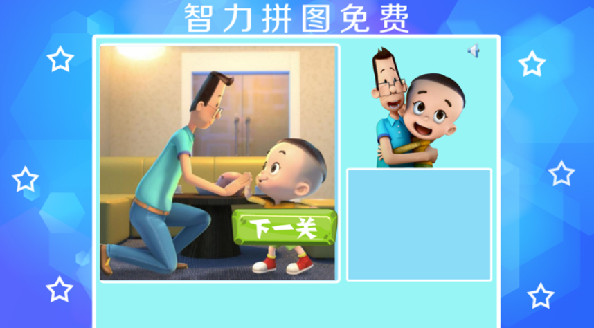 大头儿子和小头爸爸游戏下载 不用钱的漫改游戏合辑2026截图