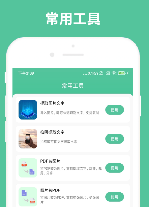 自动生成ppt的软件有哪几款 自动生成ppt的app推荐