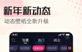 不用钱壁纸软件app有没有 火爆的的壁纸类软件分享