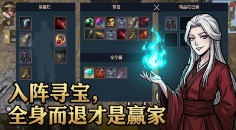 仙界搜打撤游戏手机版上线时间推荐 仙界搜打撤手游什么时间开服截图