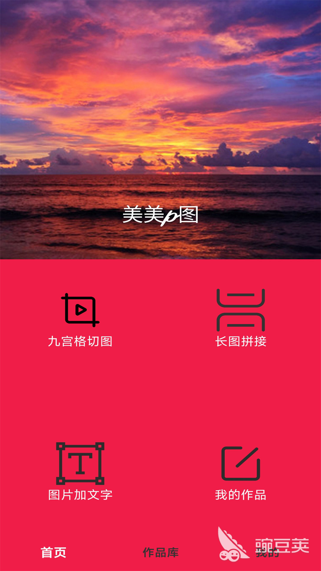 Photoshop手机版下载分享 适合手机使用的PS类图像编辑软件有哪几款