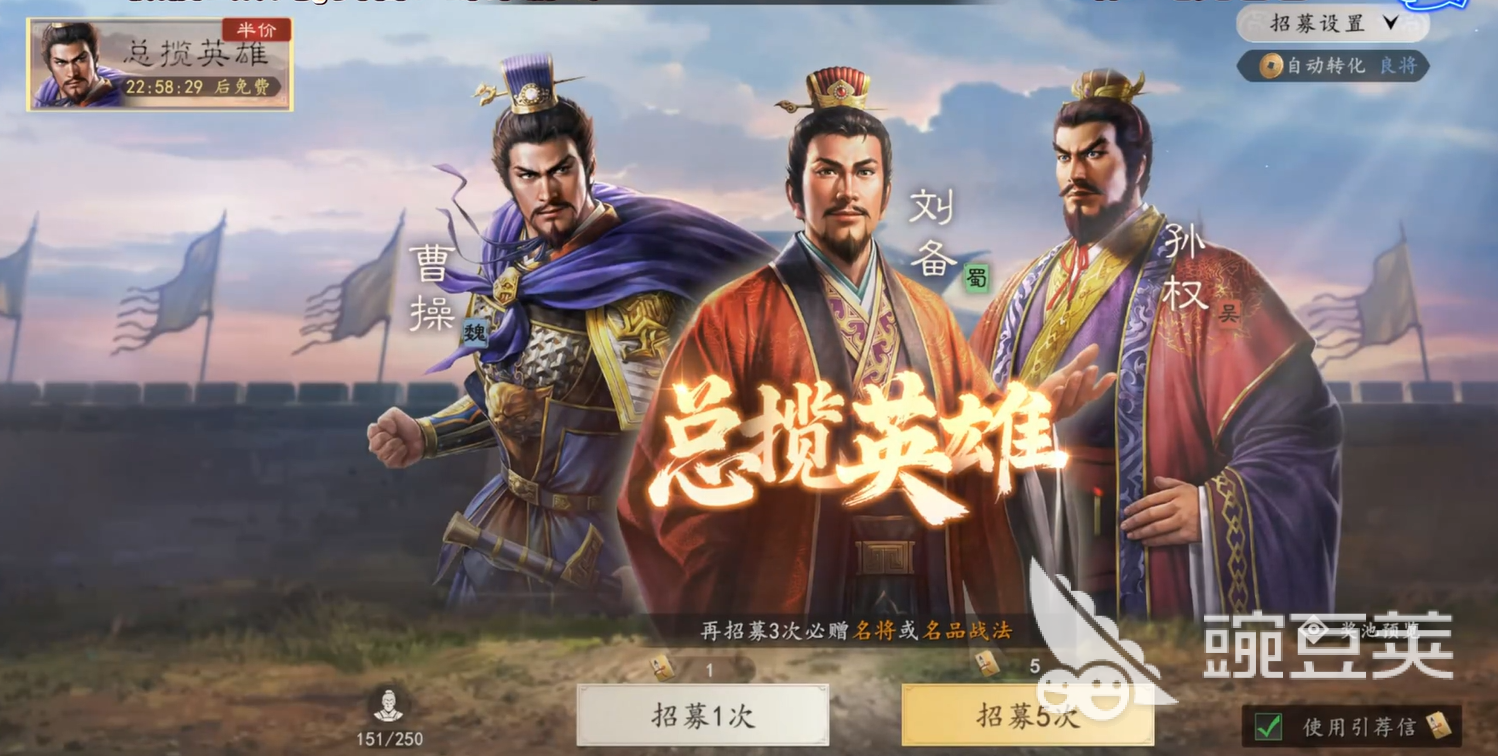 三国志王道天下拜师学艺系统详解 三国志王道天下师徒玩法与技能传承教程截图