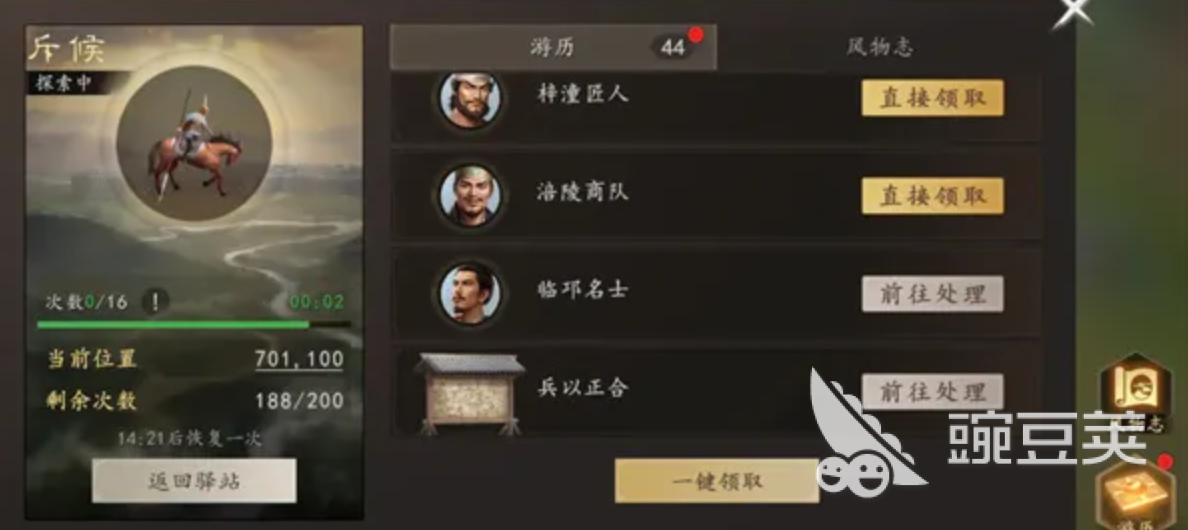 三国志王道天下绝品装备获取教程 三国志王道天下高阶装备掉落与合成全途径详解截图