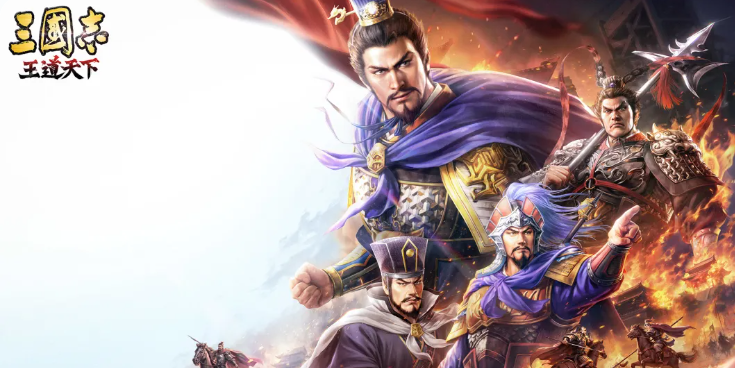 三国志王道天下天下奇珍有没有 三国志王道天下天下奇珍盘点