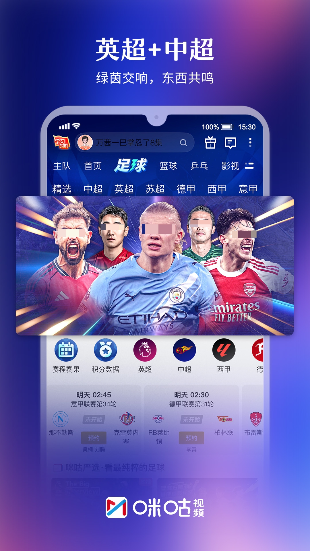 看球直播app下载地址分享