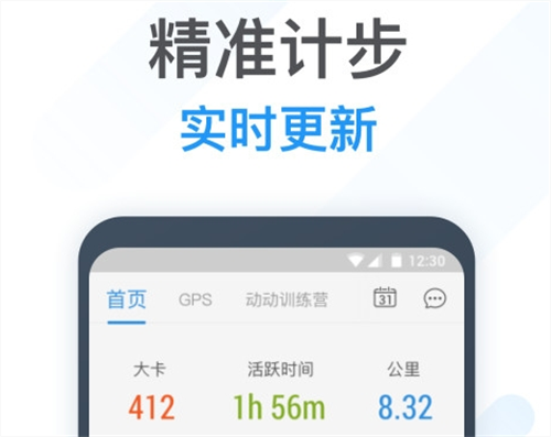骑行记录软件哪些好用 实用的骑行记录软件介绍