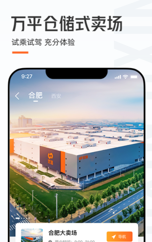 买车app软件哪些好 专业的买车平台推荐