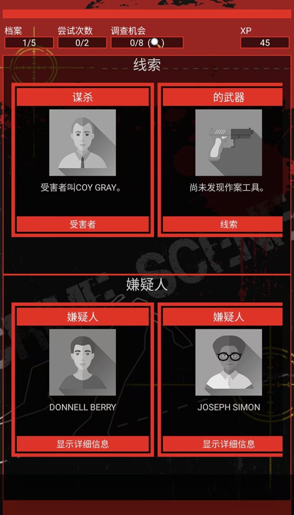 经典耐玩的真相游戏都有哪几款