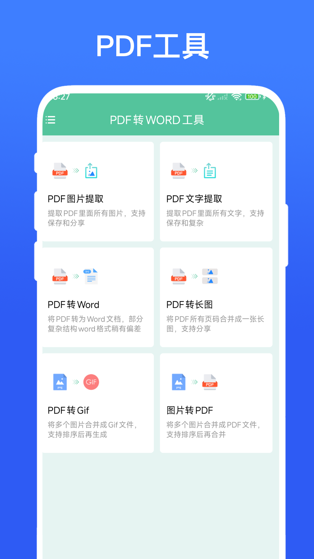 有哪些实用的办公软件