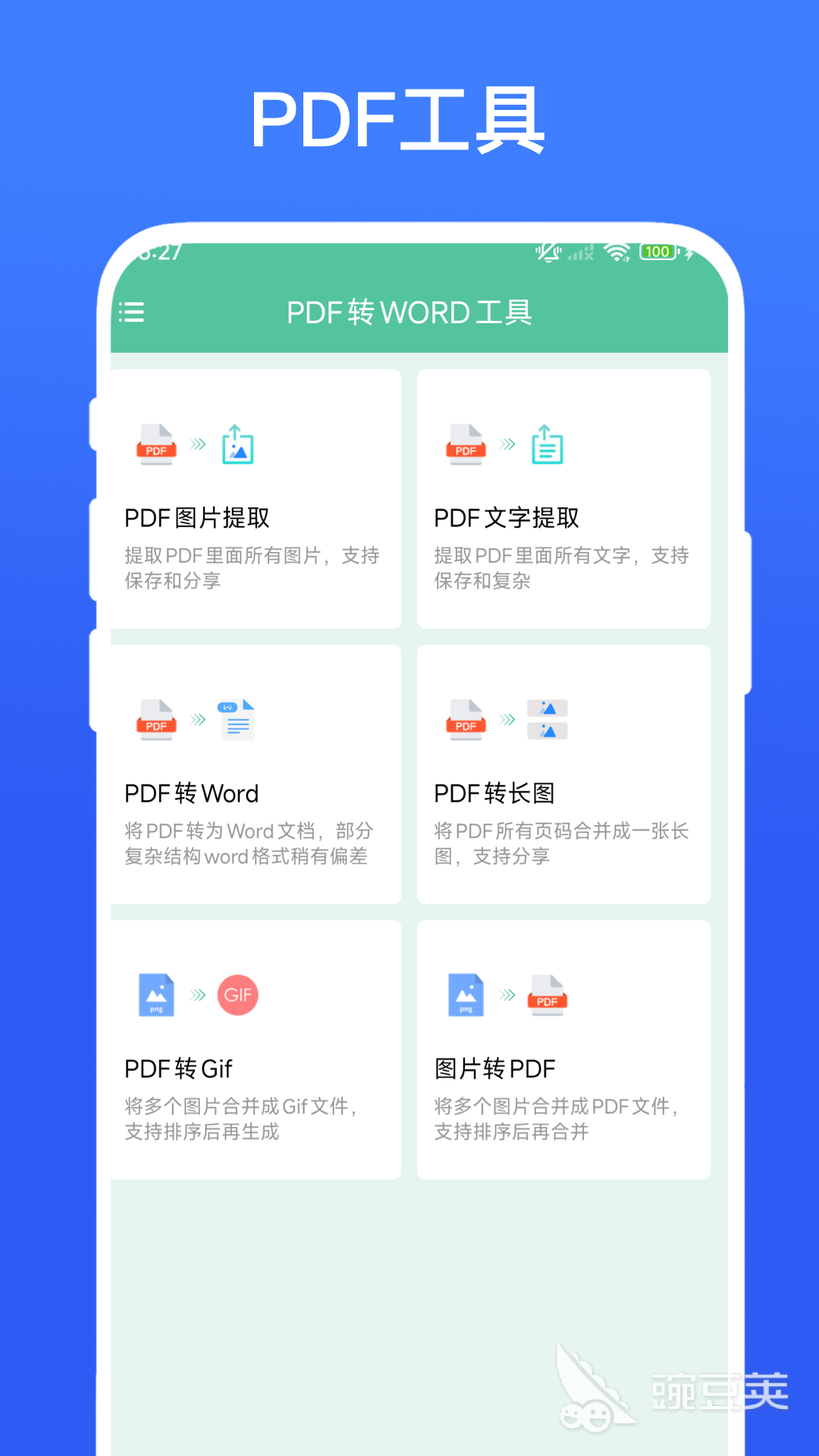实用办公软件分享 2024年高效办公必备的不用钱与付费工具清单截图