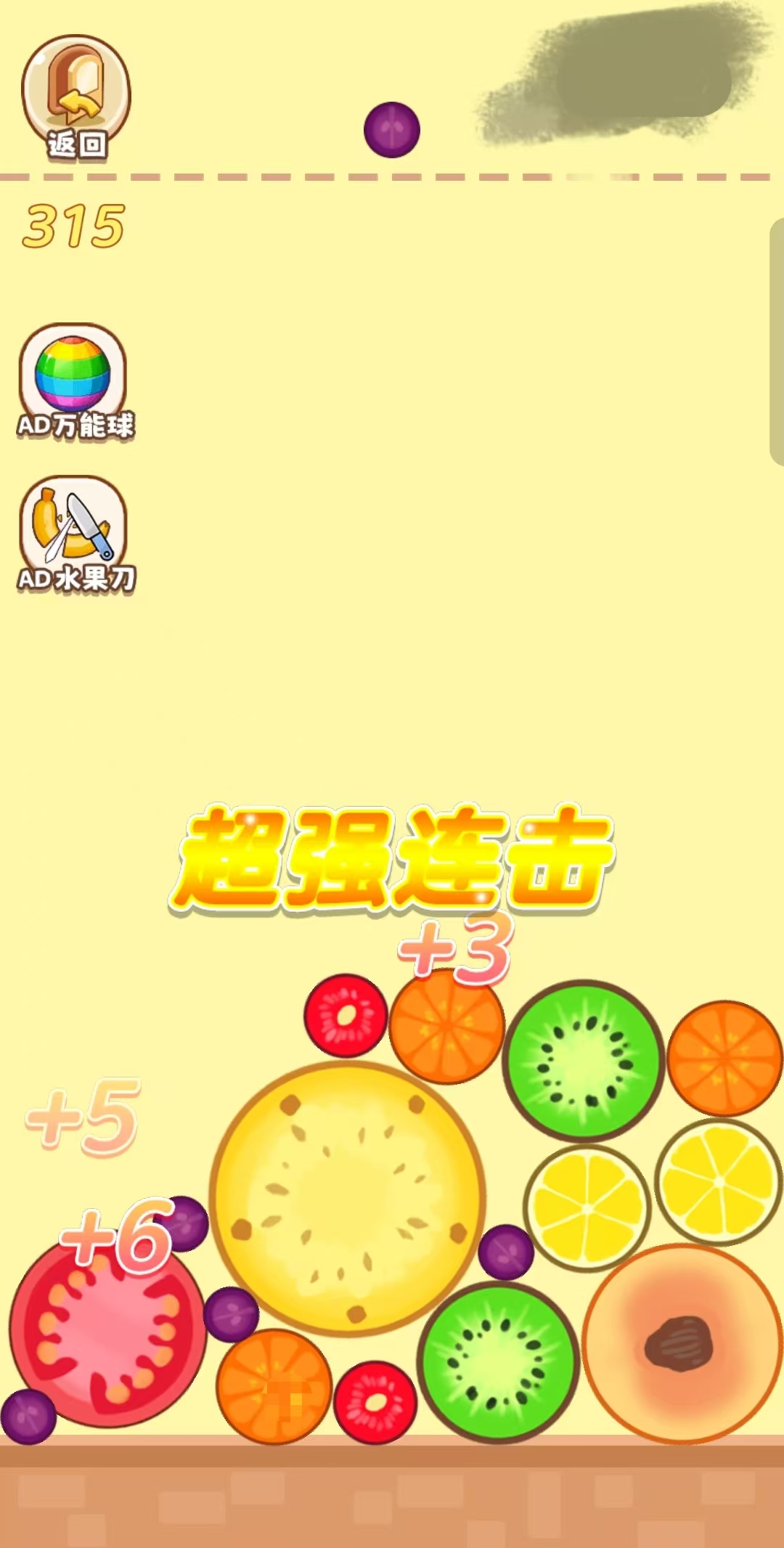好玩的水果合成游戏有哪几款 火爆的的水果合成游戏介绍2026截图
