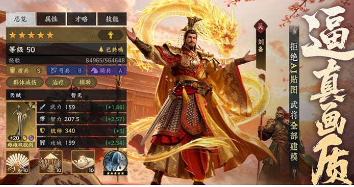 榜单3三国类手游安卓下载分享 流行的三国类游戏手机版before_12026截图