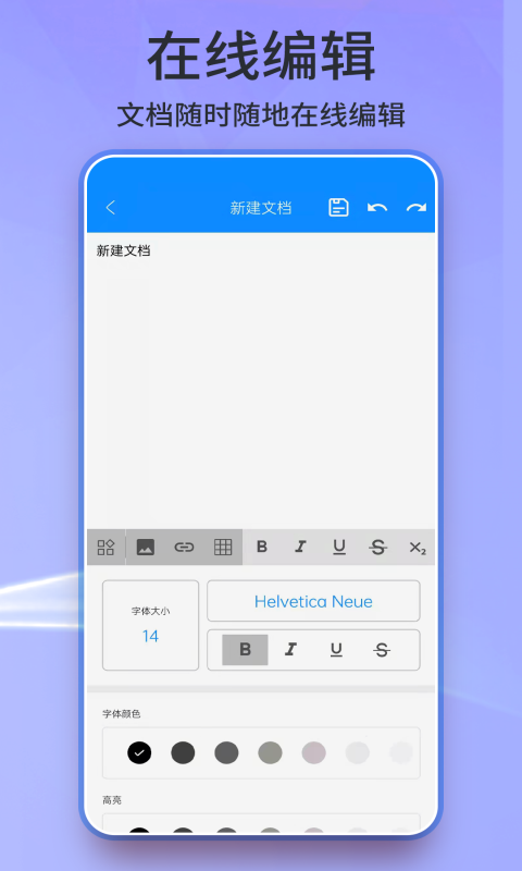 文档软件word手机版下载排行 文档软件word安卓手机版哪些好