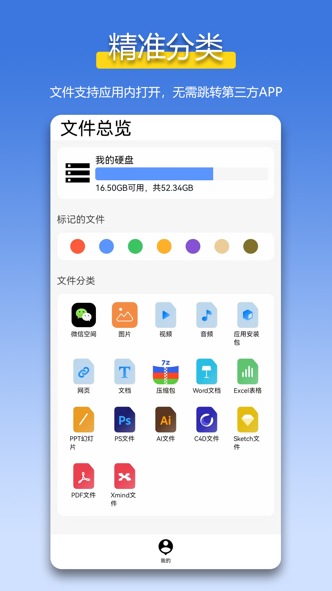 不用钱的解压软件有哪几款 解压app下载推荐