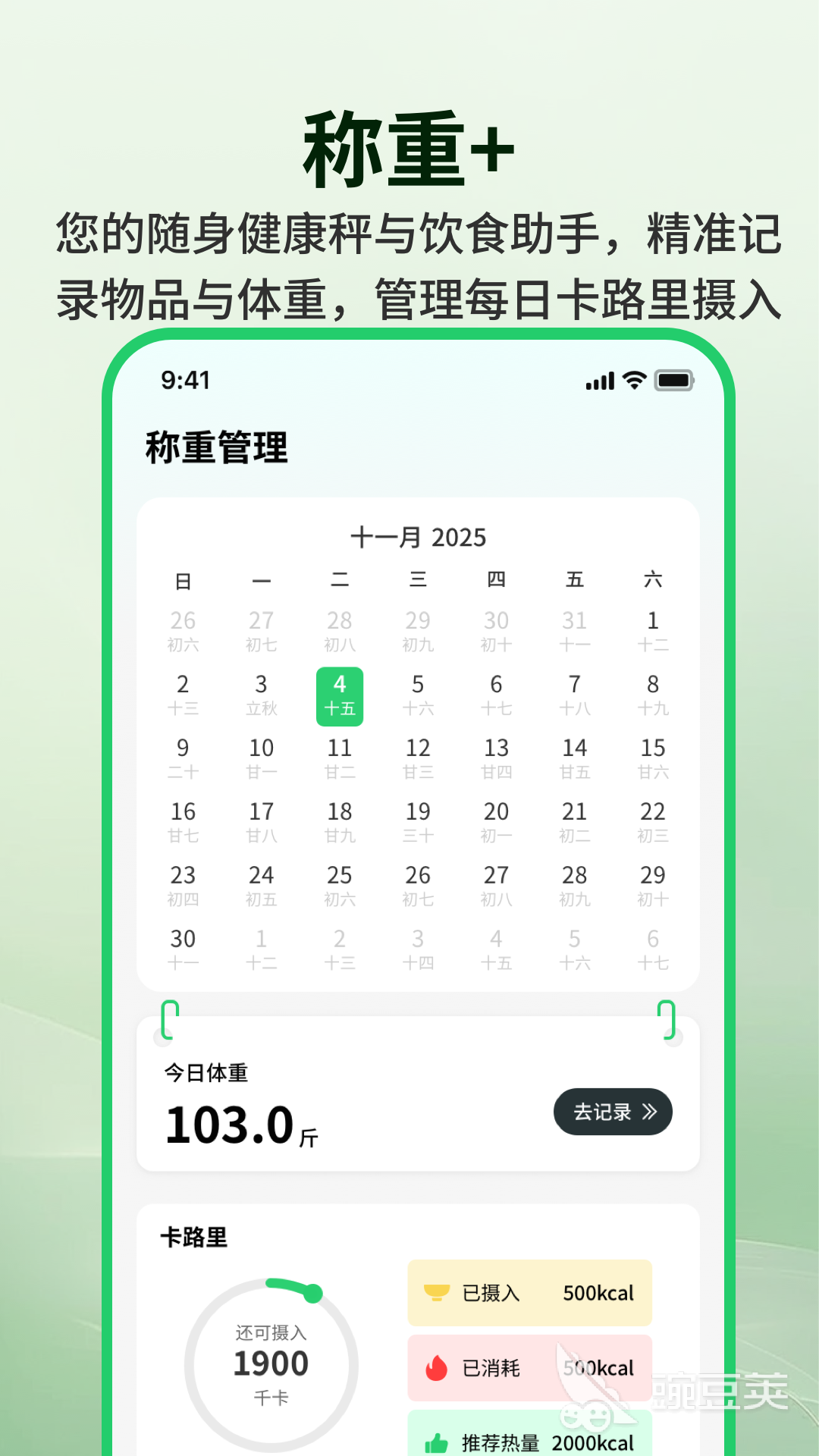 手机屏幕感应称重App分享 实用实用的屏幕称重软件榜单合集
