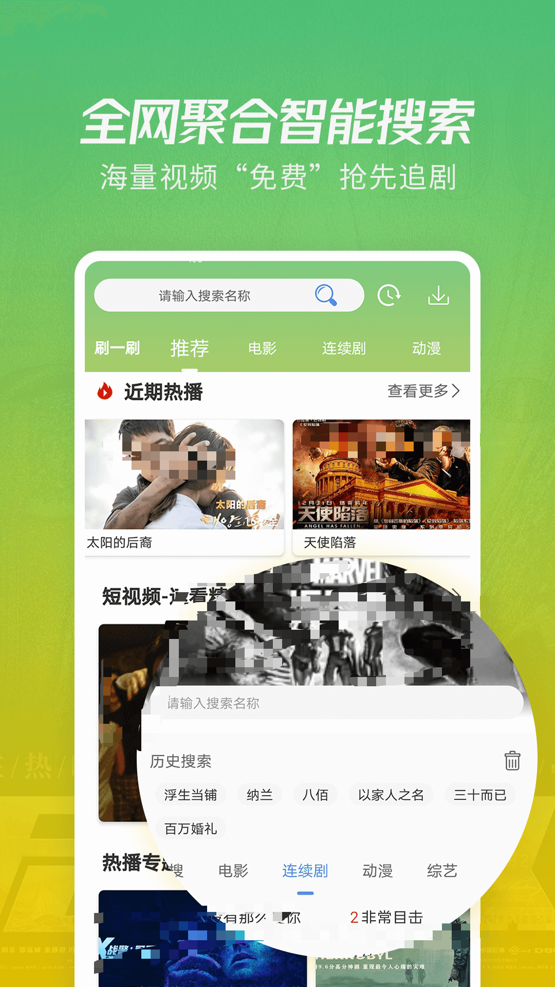 好玩的追剧不用钱的软件下载合集 不花钱的追剧软件有哪几款