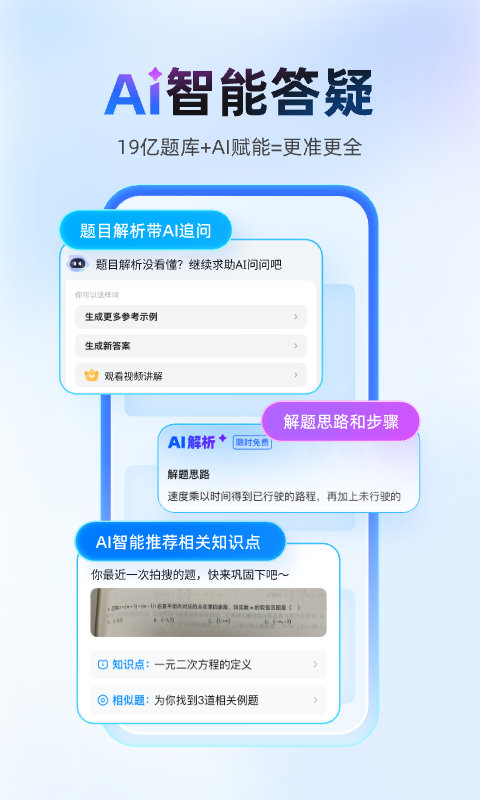 小学数学题练习软件有哪几款 实用的小学数学题练习软件分享