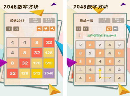 2048数字合成游戏有哪几款 高人气2048合成游戏介绍2026截图