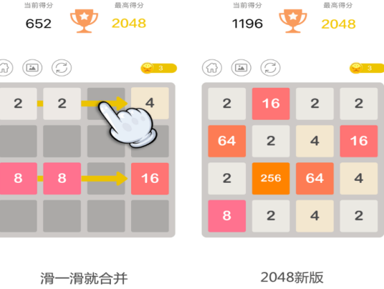 2048免费下载游戏推荐