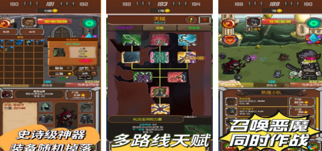 有一个不用网络游戏叫暗黑什么的 2026火爆的的暗黑手游安卓下载合辑截图
