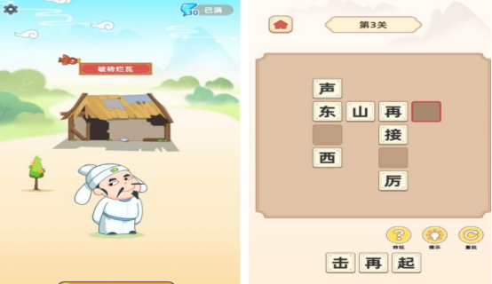 2026不用钱成语接龙游戏合辑：四字成语接龙趣味挑战截图