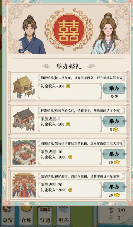我本布衣世家录游戏手机版上线时间是什么时候 我本布衣世家录手游上线时间盘点截图