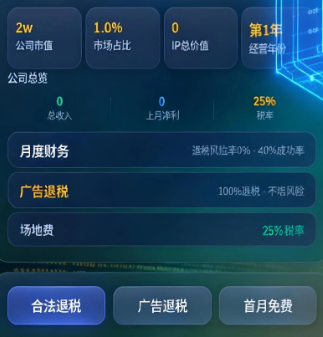 我的游戏集团手游安卓下载地址在哪 我的游戏集团游戏手机版下载推荐截图