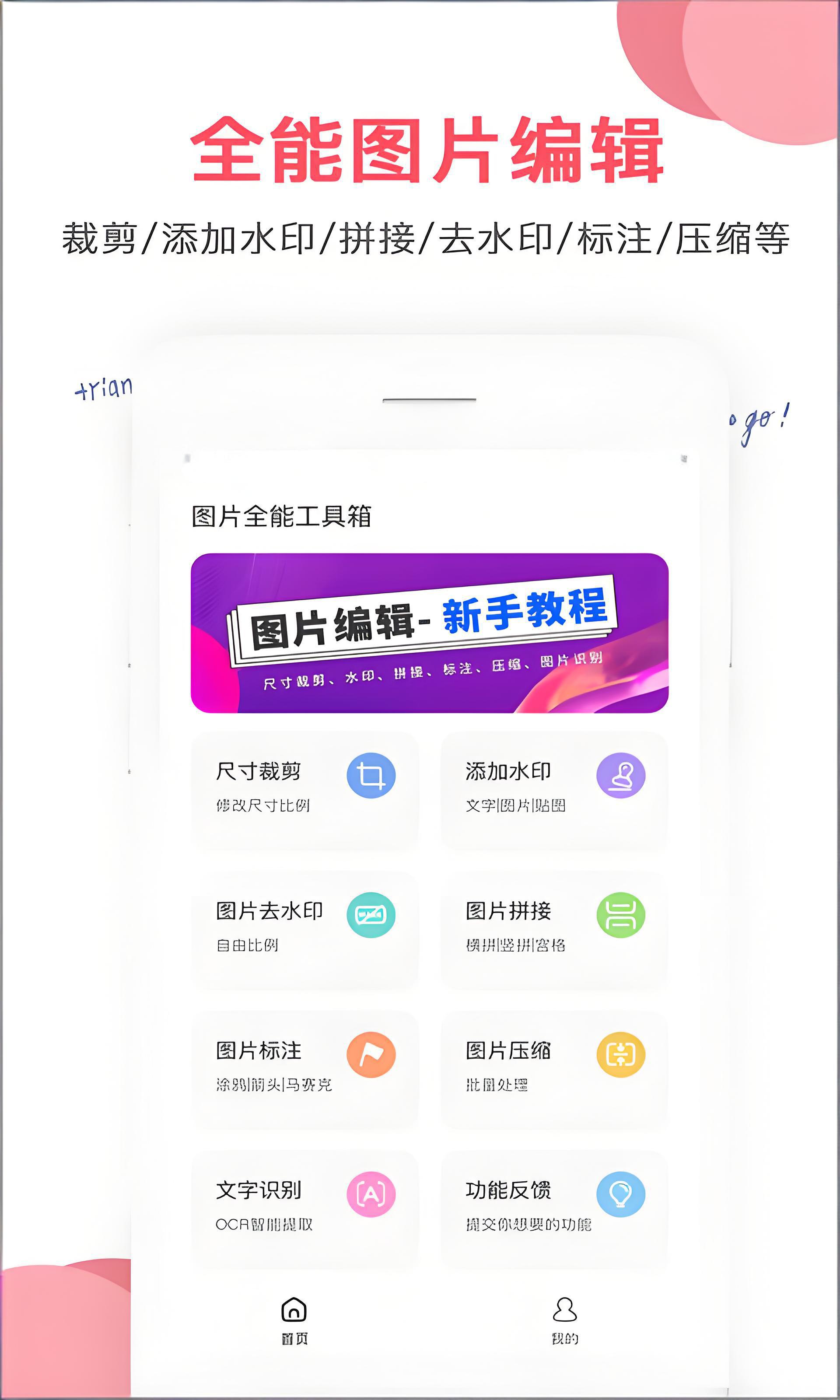 榜单合集4图片编辑软件before_2 实用的图片编辑app介绍