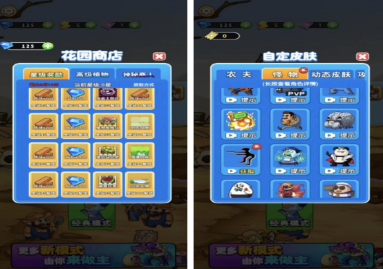 守卫农场游戏有什么