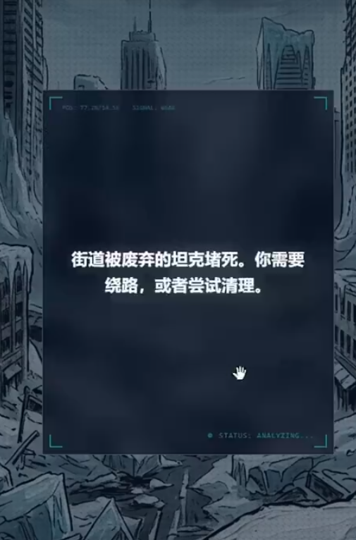 末日极寒雪车游戏手机版上线时间是什么时候 末日极寒雪车手游上线时间推荐截图